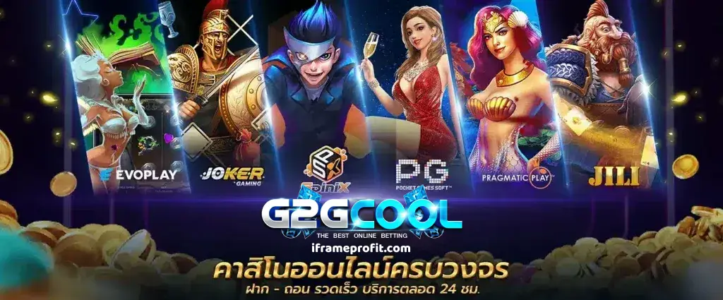g2gcool ทางเข้า